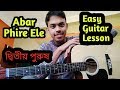 Abar Phire Ele | Dwitiyo Purush | Arijit Singh | Accurate Guitar Lesson