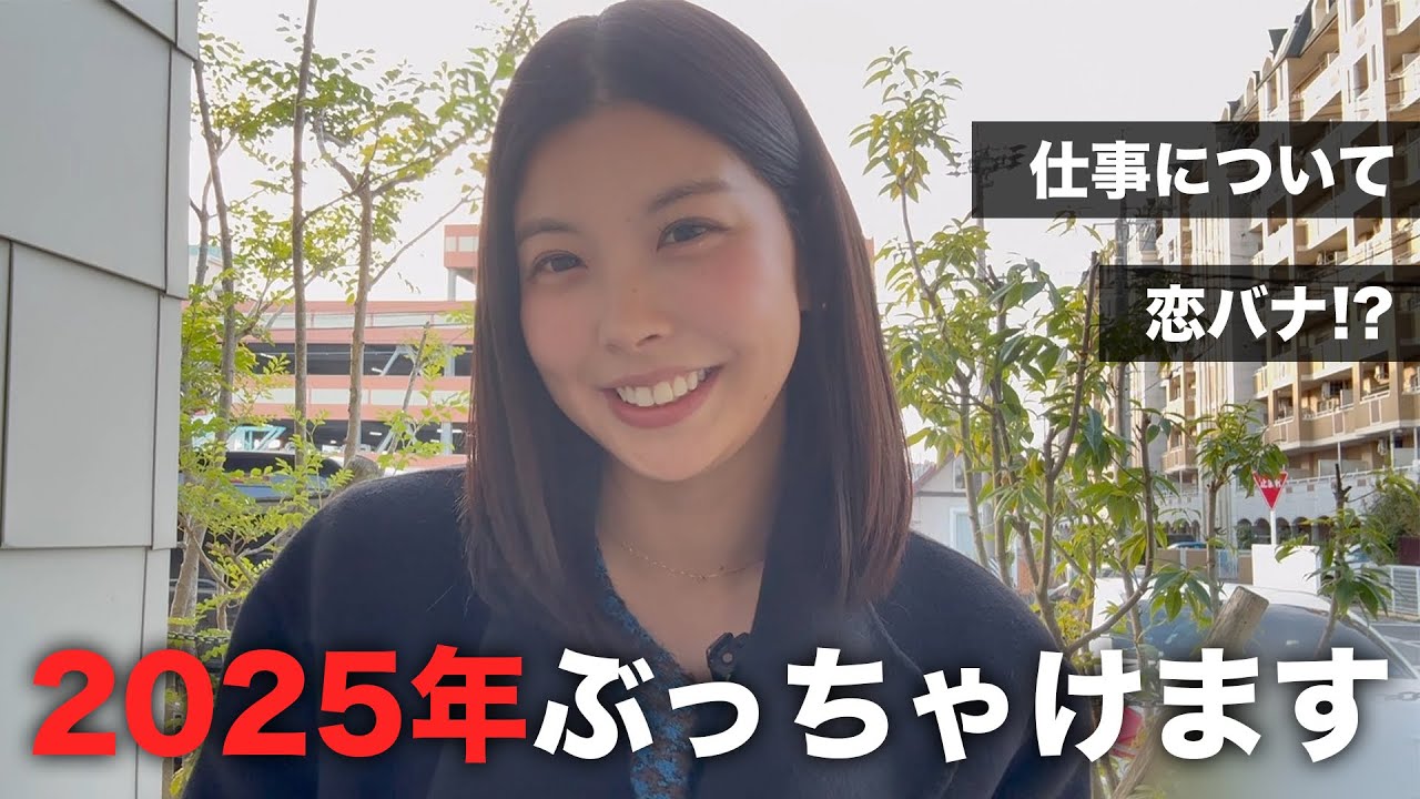 【2025年】今年もお世話になりました。