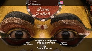 Bonalu song artwork