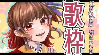 [聽歌] YOSHIKAよしか 22:30 歌回
