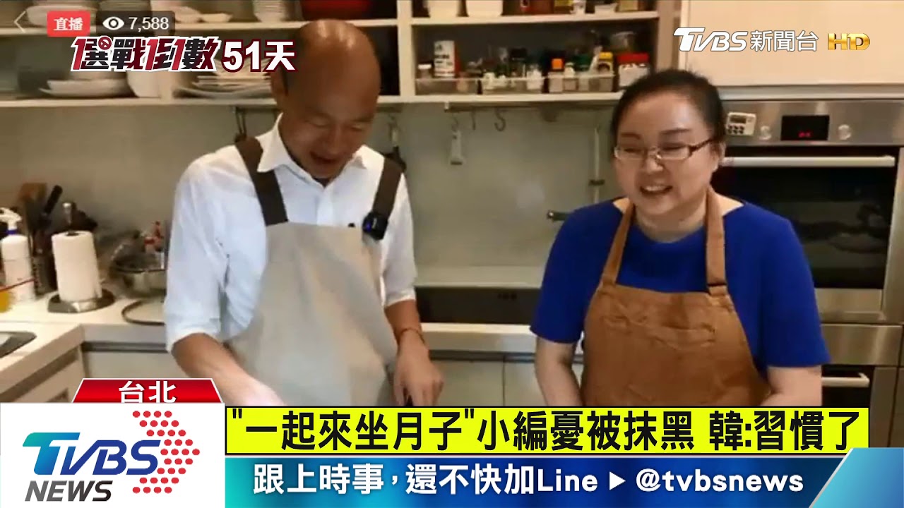 韓國瑜直播煮客家菜　笑稱「倒酒我來就好」