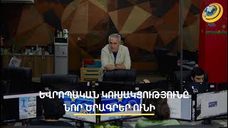 Գրեթե բոլոր կարևոր հարցերը լուծվելու են քաղաքային հանրաքվեներով․ Եվրոպական կուսակցության ծրագրերը