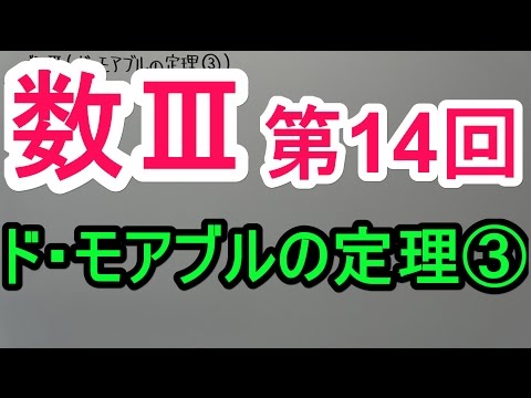 アブラハム・ド・モアブルについて詳しく解説