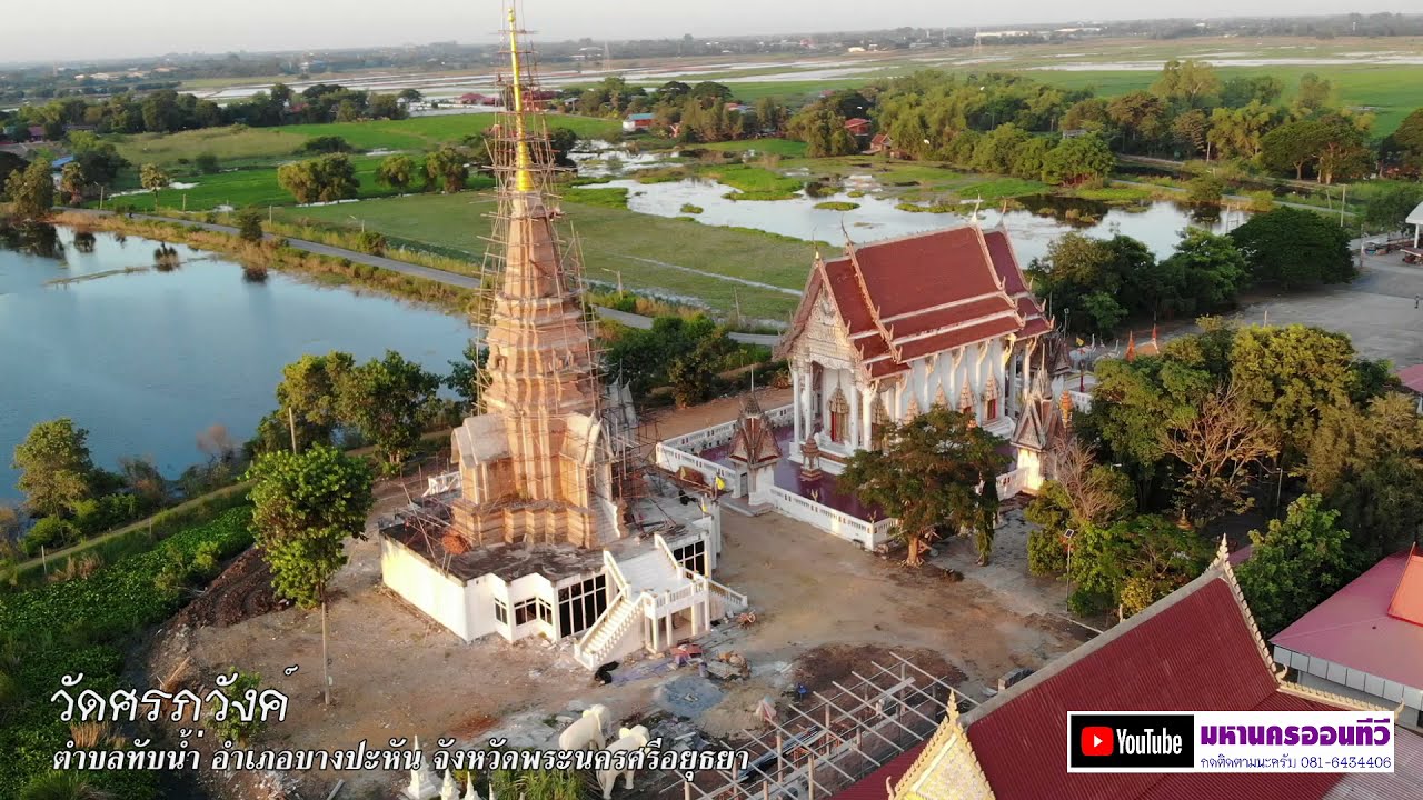 วัดศรีภวังค์