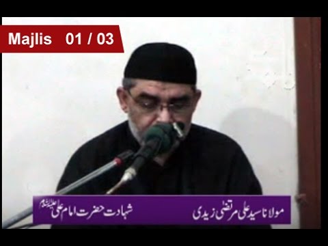 ⁣[Majlis 01] Shahadat Imam Ali | H.I Ali Murtuza Zaidi