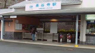 preview picture of video 'Kintetsu Railway Hasedera Station　（近鉄長谷寺駅）, Sakurai City, Nara Prefecture'