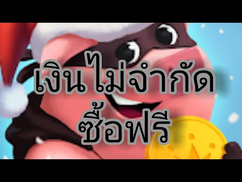 coin masterโปร
