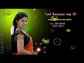 Tamil Remastered Song3D Marakuma Selu மறக்குமா செலு மலரே Use Had Pho