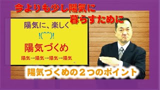 【教えを活かす】吉川万寿彦・本部員「今よりも少し陽気に暮らすために」
