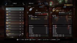 初見仁王2(フリプ仁王からの初心者)