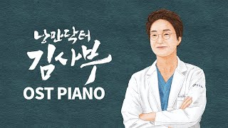 Romantic Doctor OST Piano Collection | Kpop Piano Cover