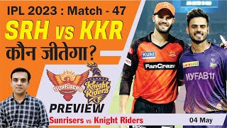 IPL 2023 : Match 47 | SRH vs KKR | Sunrisers Hyderabad vs Kolkata Knight Riders | kkr vs srh