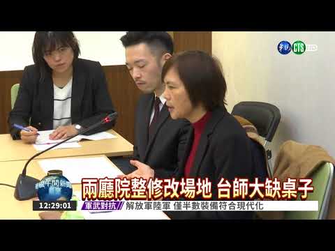 聯招音樂科筆試 木板當桌作答!