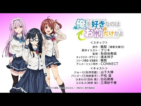Ore no Kanojo to Osananajimi ga Shuraba Sugiru - Anime - AniDB