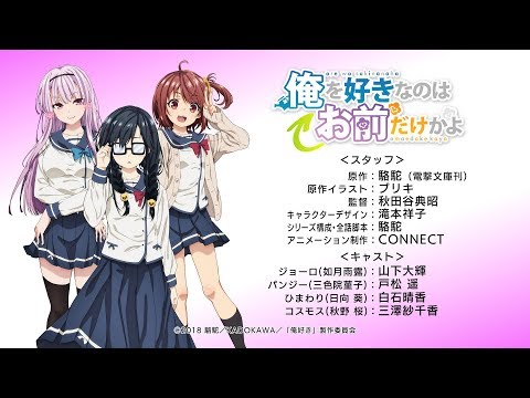 Netoge no Yome wa Onnanoko ja Nai to Omotta? - Anime - AniDB