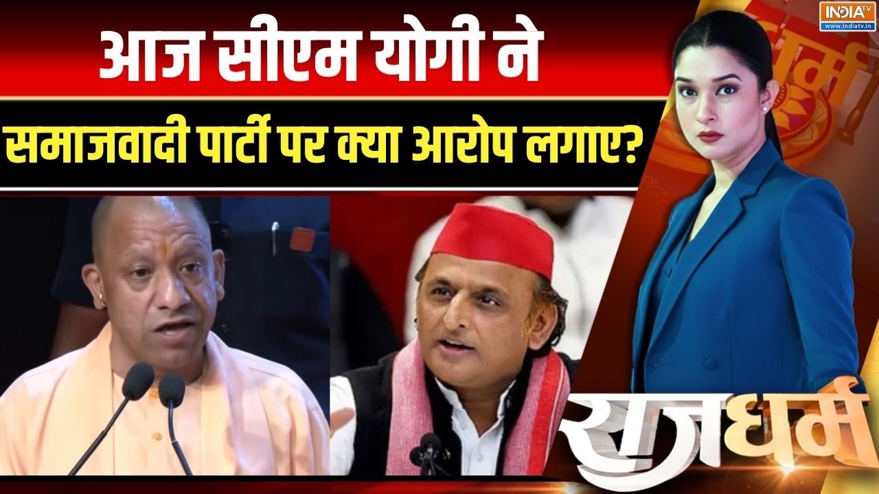 UP Politics : आज सीएम योगी ने समाजवादी पार्टी पर सीधे हमला बोल