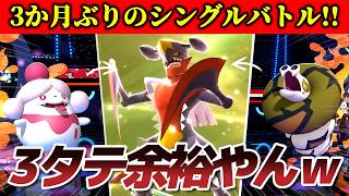 確実に上を取って3タテする「砂吐メガガブリアス」で3か月ぶりにシングルバトルやってみたｗｗ【Pokémon Champions】