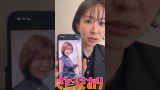 【さとうさおり】「氷川きよし に似だす」色々あって！お疲れ顔の さとうさおり のお話