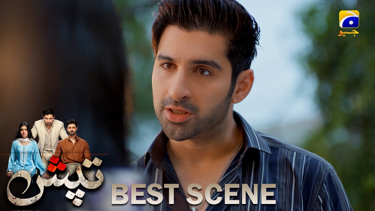 Tapish Episode 29 | 𝐁𝐞𝐬𝐭 𝐒𝐜𝐞𝐧𝐞 𝟎𝟑 | Muneeb Butt - Laiba Khan - Saad Qureshi | HAR PAL GEO