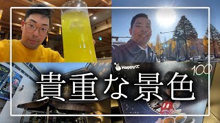 【星空と表彰】29歳独身限界フリーターの1週間ルーティン【11/27~12/3】