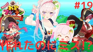 最大のお宝を作れたのにまさかのミス!?アイラニ・イオフィフティーンで悲劇が...お宝発掘実況Part19【ホロライブお宝マウンテン てんこ盛りVer】