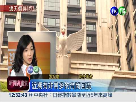 1坪275萬! 信義區豪宅全台最貴