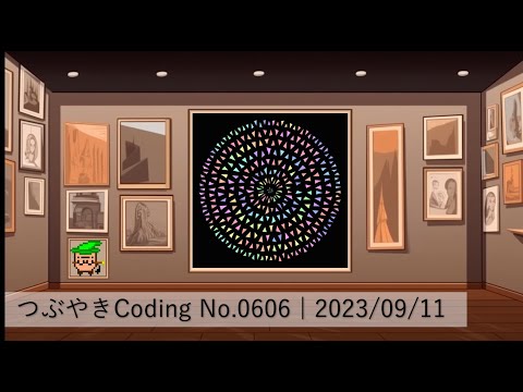 2023-07-13-11-12-02 のスクリーンショット