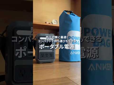 ANKER/ポータブル電源 A1722511 / 新品・未開封 ブラック 4571411221002.jpg