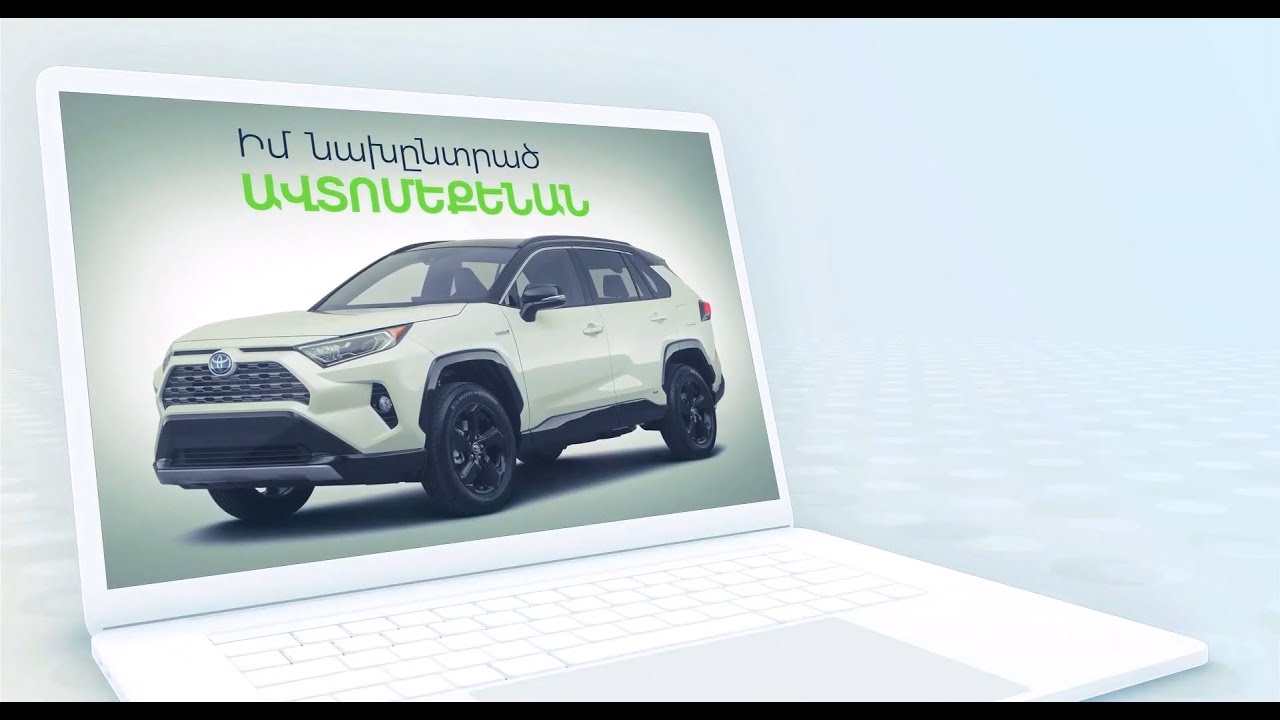 Մեկ օրում քո նոր մեքենայի ղեկին