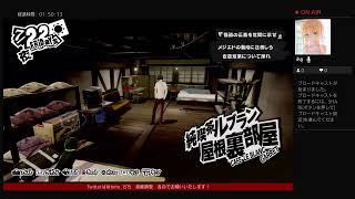 東北の田舎もんが東京疑似体験！？ペルソナ5・ザ・ロイヤルパート30