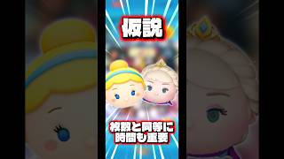 【新概念】ワンプレイ枚数の他に時間を考慮した新たな概念を考えつきました！【真のコイン稼ぎ能力】#ツムツム#コイン効率