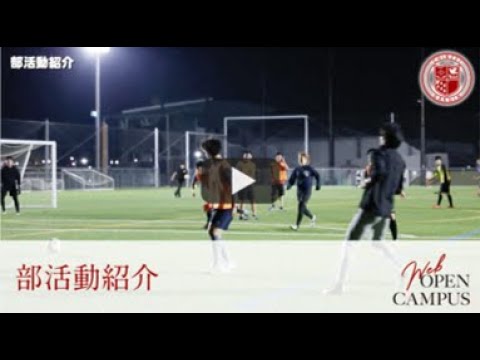 2021  鎮西学院大学【部活紹介】#鎮西学院大学　#WEBオープンキャンパス