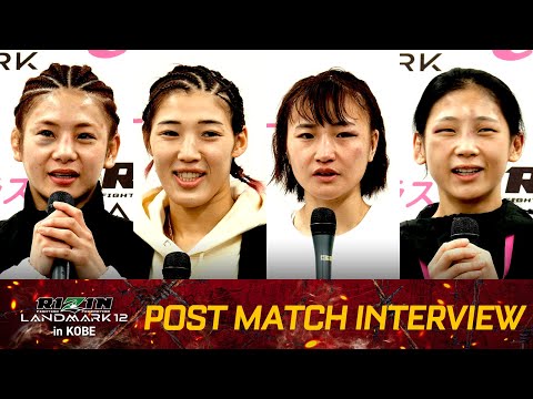 伊澤星花vs.大島沙緒里 ケイト・ロータスvs.イ・ボミ 試合後インタビュー / RIZIN LANDMARK 12 in KOBE