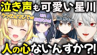 にじ女子相手に容赦なくボコボコにする葛葉【切り抜き/にじさんじ/星川サラ/山神カルタ/小清水透/遊戯王】