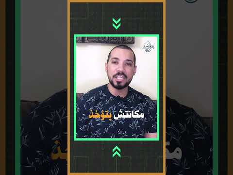 اللي يقول لك المسلمين نهبوا أموال الناس..سمعوا الكلمتين دول! #عبدالله_رشدي