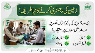 Property Registry Biometric New System | PLRA Registry New Update 2026 | Arazi M