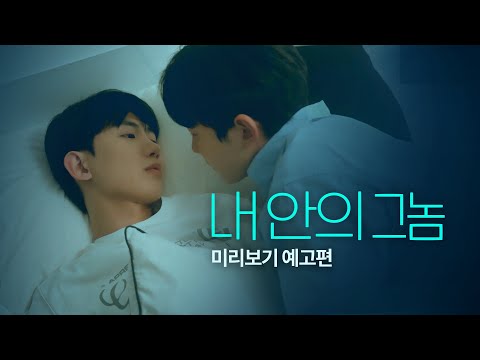 [SUB] 석필름 BL K-drama "Blue boys" Trailer