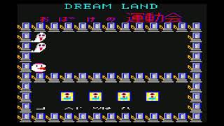 Dream Land: Obake no Undoukai (DREAM LAND お化けの運動会) for the NEC PC-6001 mkII