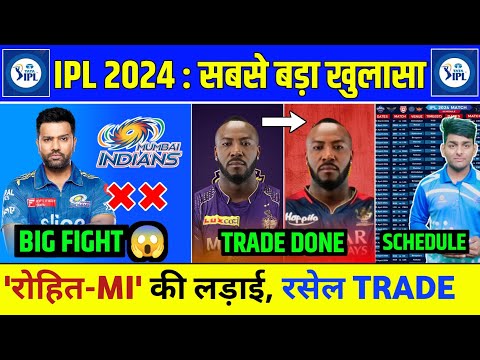 IPL 2024 Breaking - Rohit Sharma & MI Fight | Russell Trade to RCB | IPL 2024 Date & Schedule