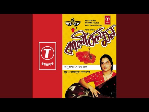 Chintamoyi Tara Tumi — watch video