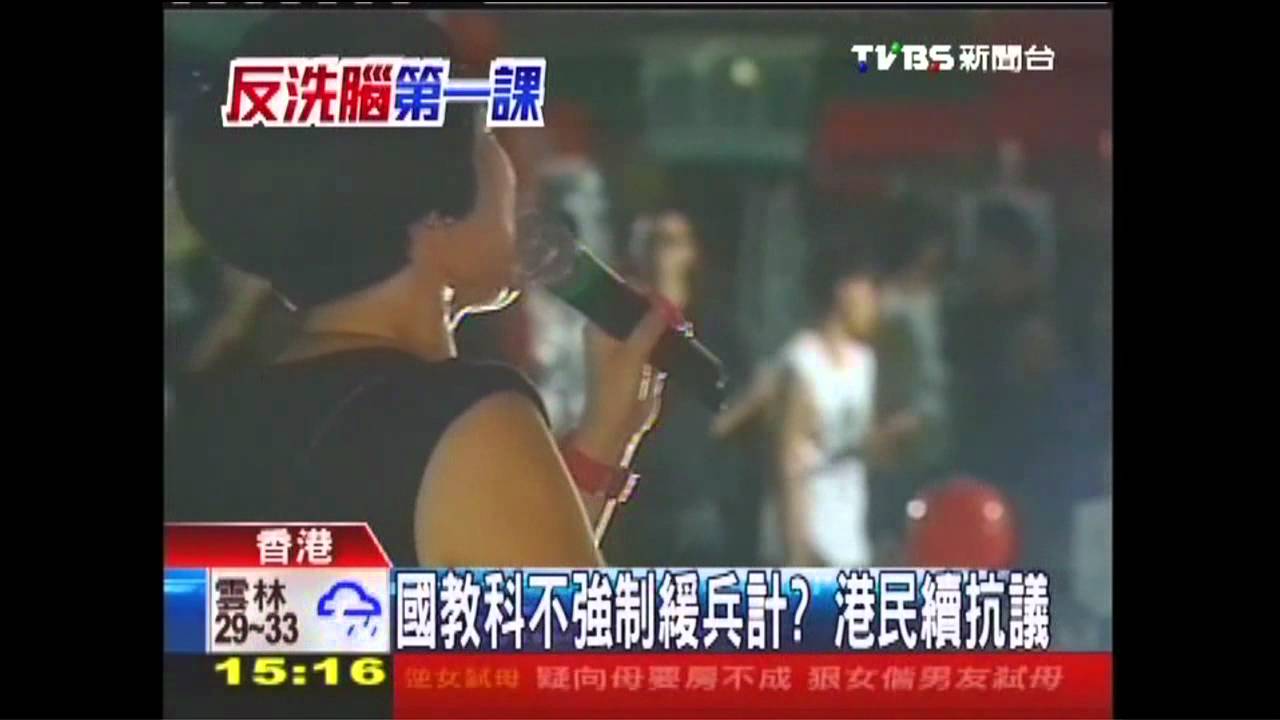 選前特首假讓步? 港續抗議反洗腦