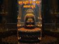Powerful Shiv Stuti Ashutosh Shashank Shekhar Shiva Mahadev Chanting Meditation Music