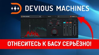 Video thumbnail for Devious Machines BASS FOCUS  |  Waves R-Bass больше не король! by andivax