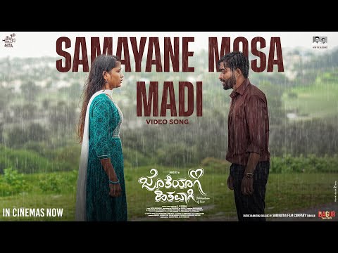 Samayane Mosa Madi - Jotheyagi Hithavagi | Agastya  | Suvartha | A R Krishna | New Kannada  Song