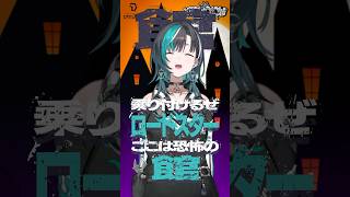 【 #輪堂千速 】ハロウィン作詞Rap #FLOWGLOW #shorts  #ホロライブ  #hololivedev_is  #hololive