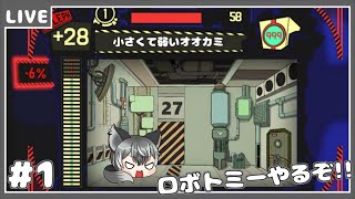 【Lobotomy Corporation】2025年もアブノマお世話するぞー！【狼系Vtuber/うるふっち】