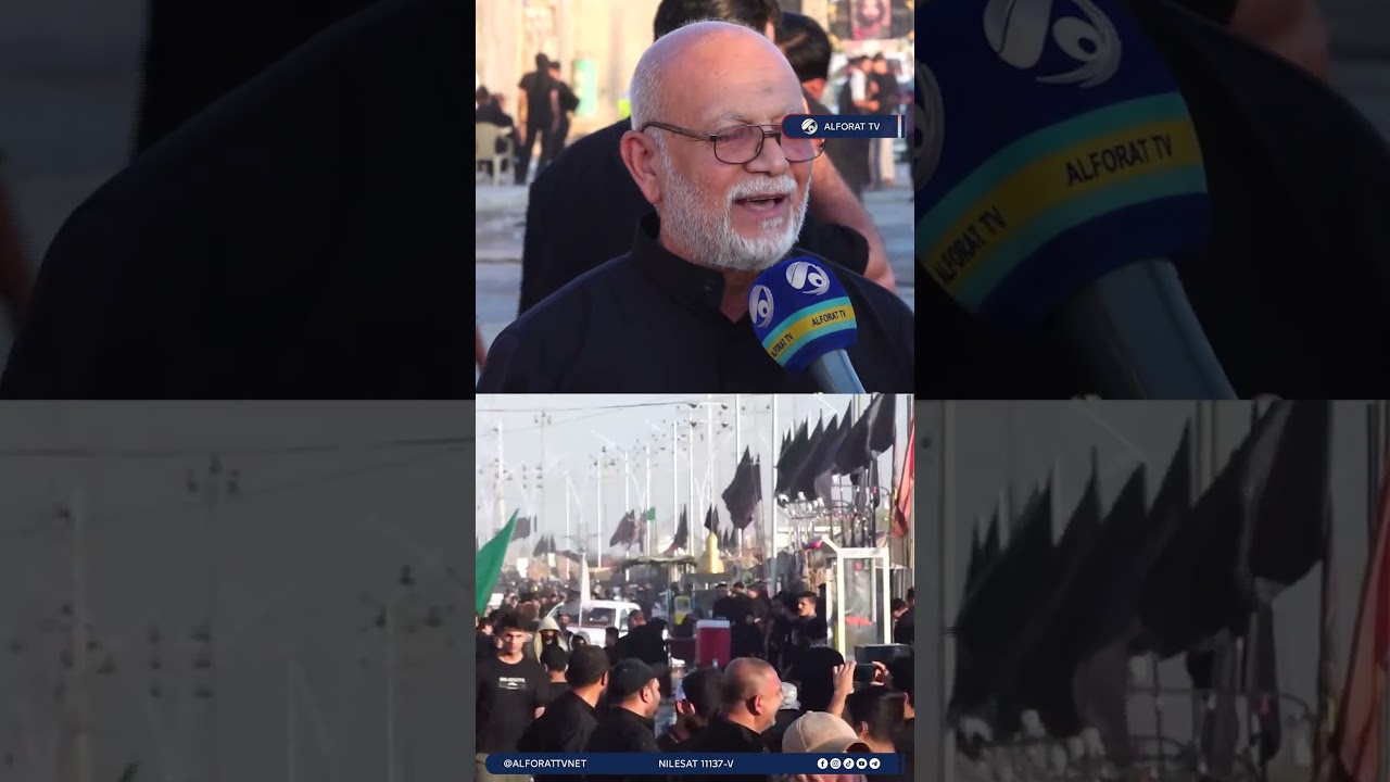 فيديو | تعلّمتُ من الحسين كيف أكون مظلوماً فأنتصر