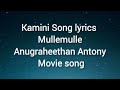 Kamini Song Lyrics Mullemulle AnugraheethanAntony Malayalamsonglyrics Trendingsong Evergreenhit
