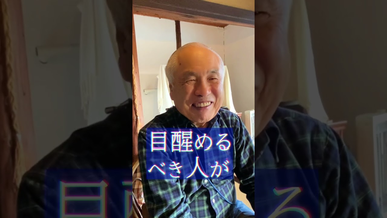 【10名限定】日本の龍脈、北海道で『光の柱』を立てる。理学博士・板野肯三先生が "目醒めるべき人" に送るメッセージとは。