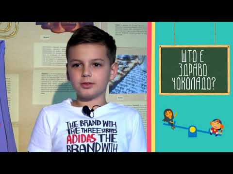 Бушави Глави и Виталија - Што е Здраво Чоколадо?